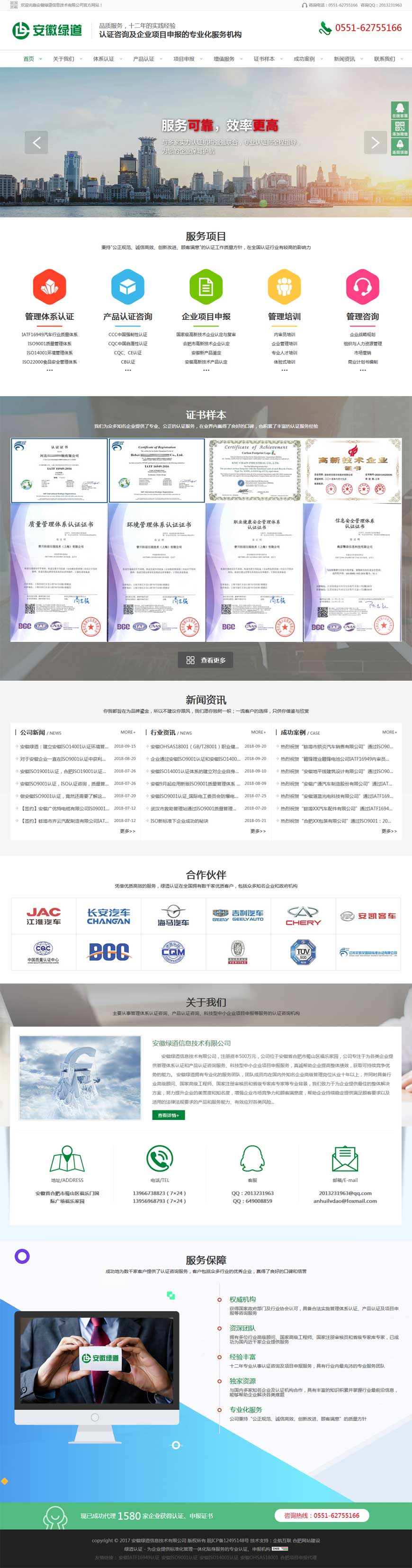 合肥網(wǎng)站建設(shè)