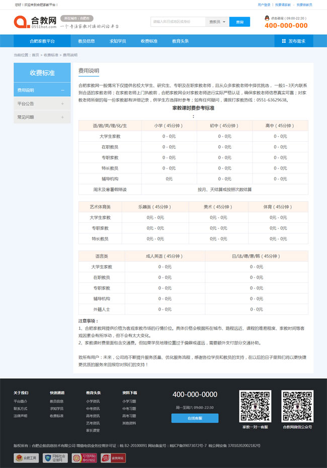 家教一對(duì)一輔導(dǎo)網(wǎng)站