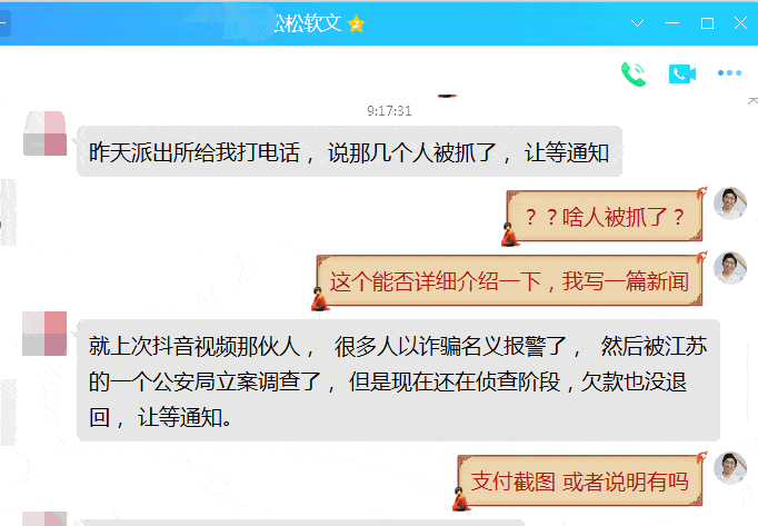 抖音素材櫥窗帶貨